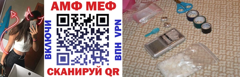 АМФ Розовый  Купить где  Каргополь 