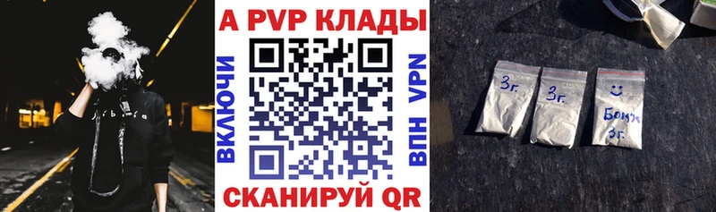 A PVP кристаллы  Купить  Каргополь 