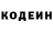 Кодеиновый сироп Lean Purple Drank Sophya Peep