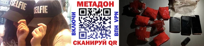 Купить где  Каргополь  МЕТАДОН VHQ 