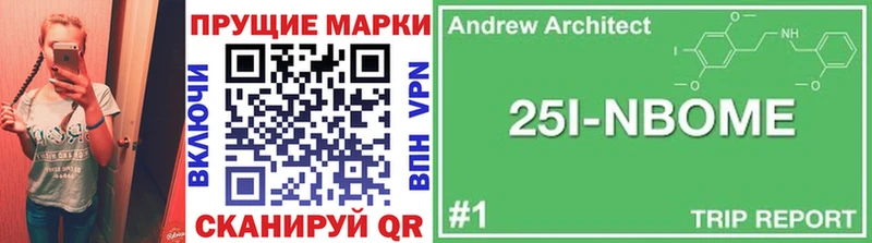 Марки 25I-NBOMe 1500мкг  Купить где  Каргополь 